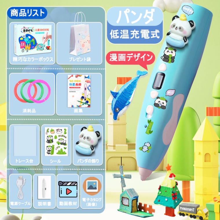 子供へのプレゼント：女の子向けの 3D プリンターペン、低温立体お絵かきおもちゃ、魔法のペン カピバラ 3D プリンターペン