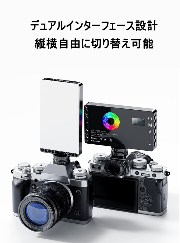 ライブ自撮り補助光、ポータブル撮影、フルカラー撮影、一眼レフカメラ・スマホ手持ちロケ撮影ライト